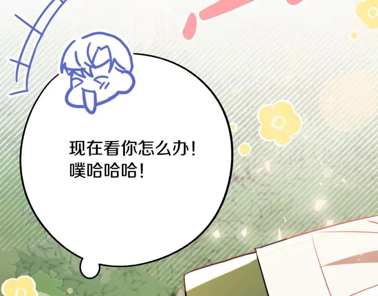 第18话 我们结婚吧！ 第108页