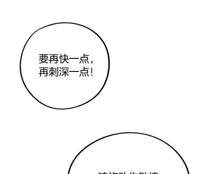 第19话 我们很般配！ 第8页