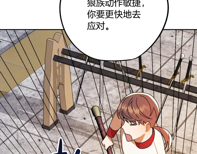 第19话 我们很般配！ 第9页