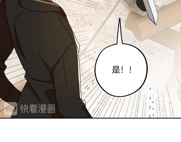 第19话 我们很般配！ 第11页
