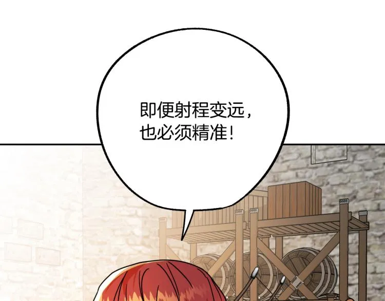 第19话 我们很般配！ 第12页