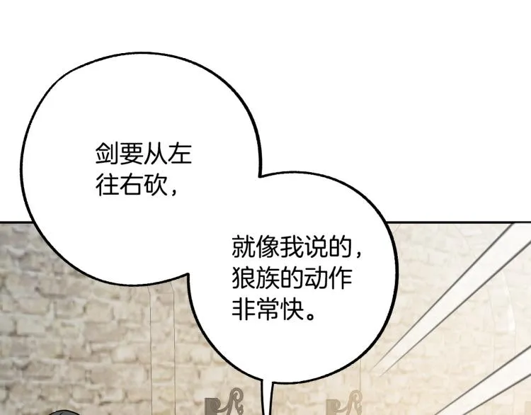 第19话 我们很般配！ 第14页