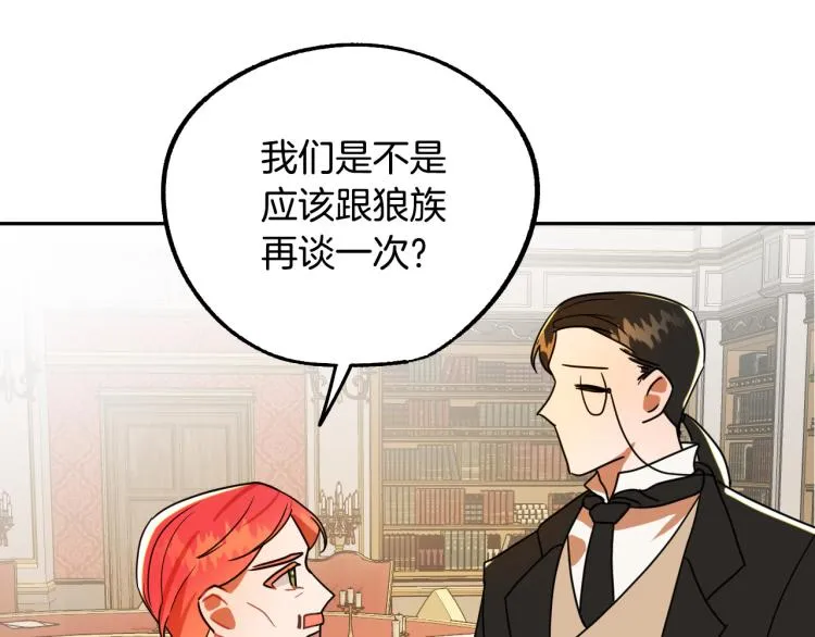 第19话 我们很般配！ 第20页