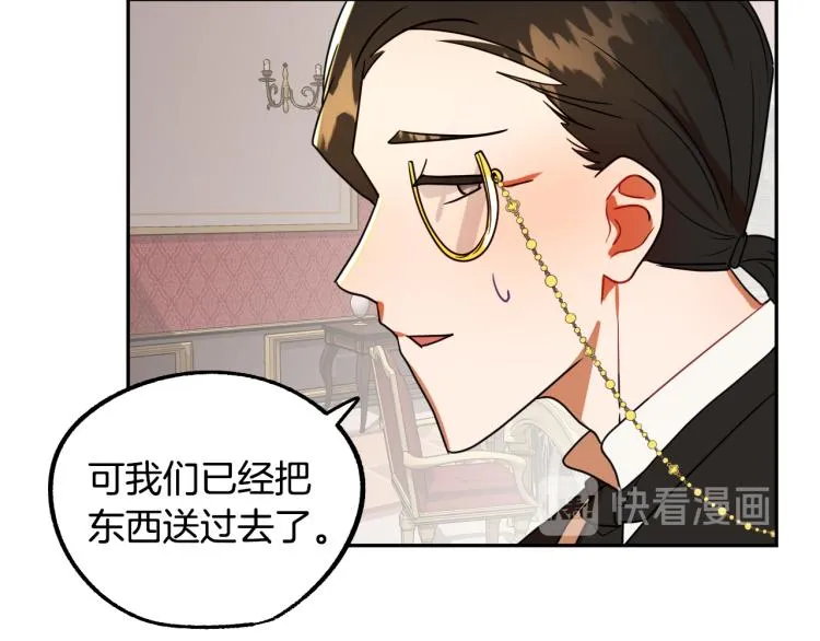 第19话 我们很般配！ 第22页