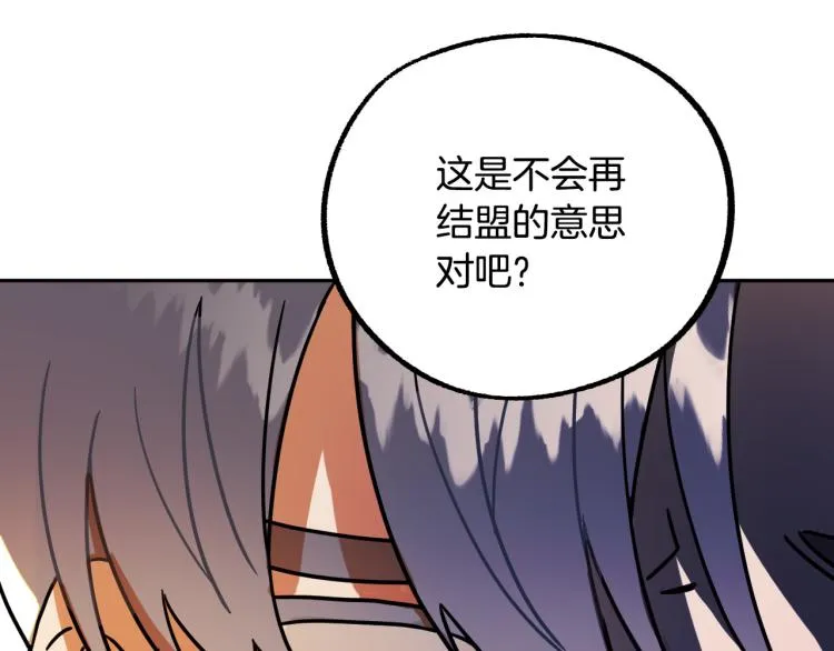 第19话 我们很般配！ 第28页