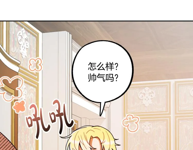 第19话 我们很般配！ 第39页