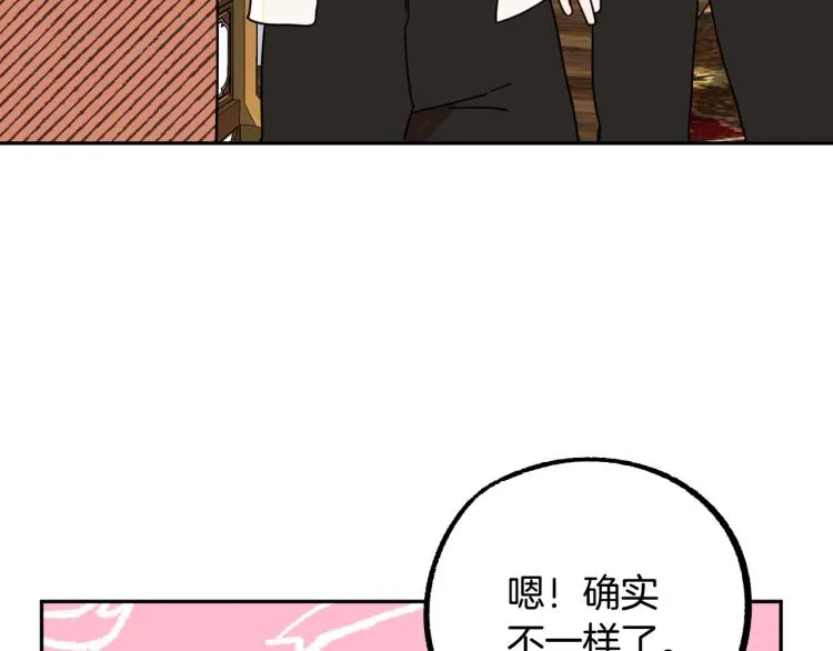 第19话 我们很般配！ 第41页