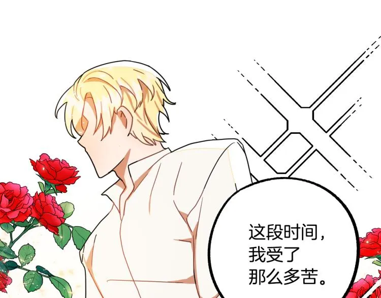 第19话 我们很般配！ 第43页