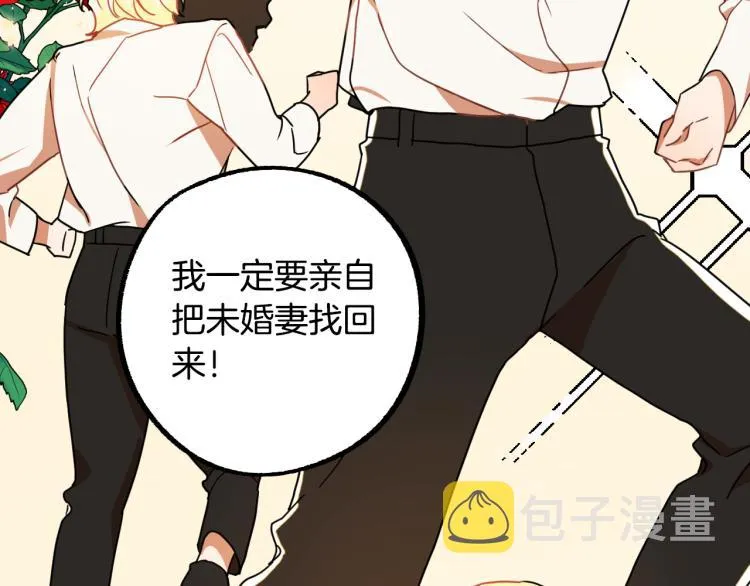 第19话 我们很般配！ 第45页
