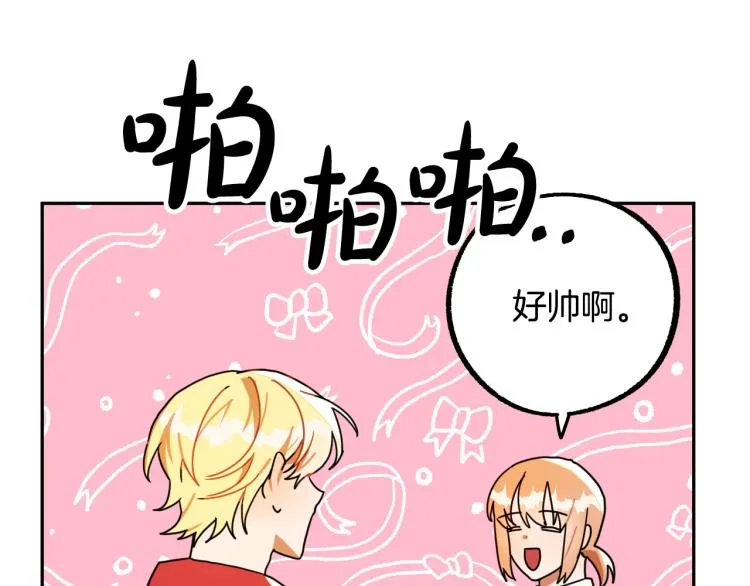 第19话 我们很般配！ 第48页
