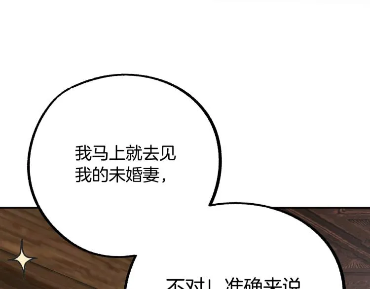 第19话 我们很般配！ 第51页