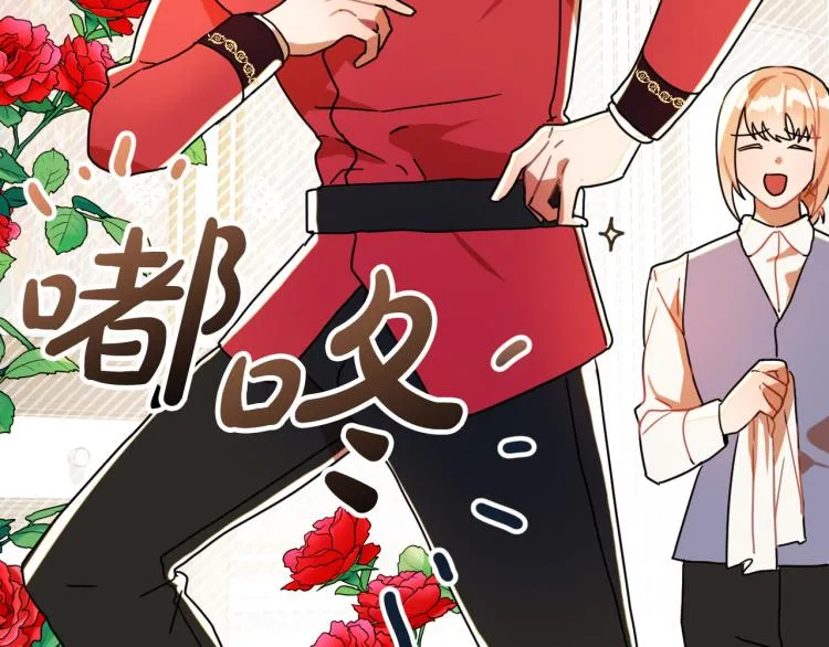 第19话 我们很般配！ 第53页