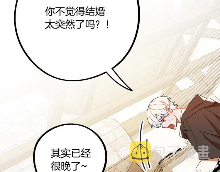 第19话 我们很般配！ 第57页