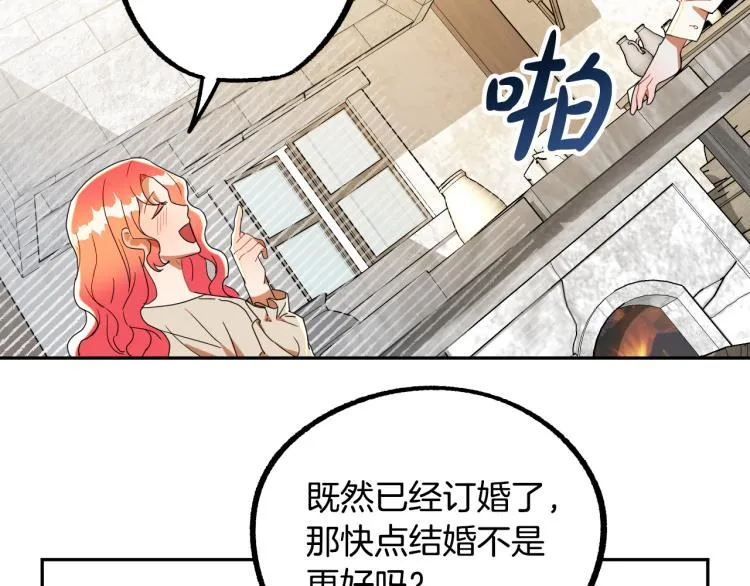 第19话 我们很般配！ 第58页