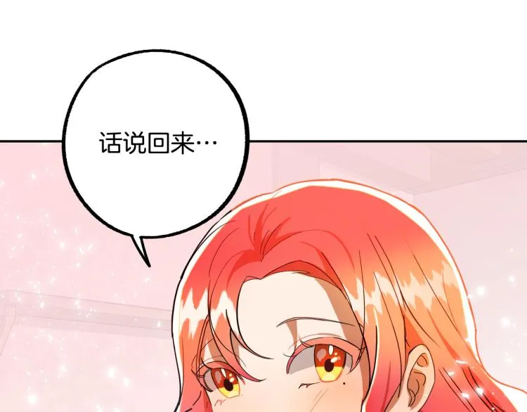 第19话 我们很般配！ 第60页