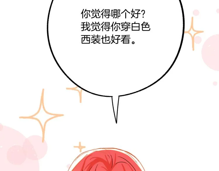 第19话 我们很般配！ 第69页
