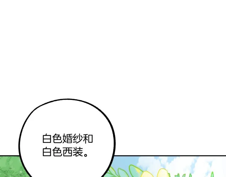 第19话 我们很般配！ 第72页