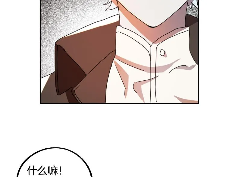 第19话 我们很般配！ 第77页