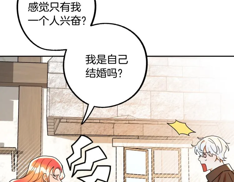 第19话 我们很般配！ 第78页