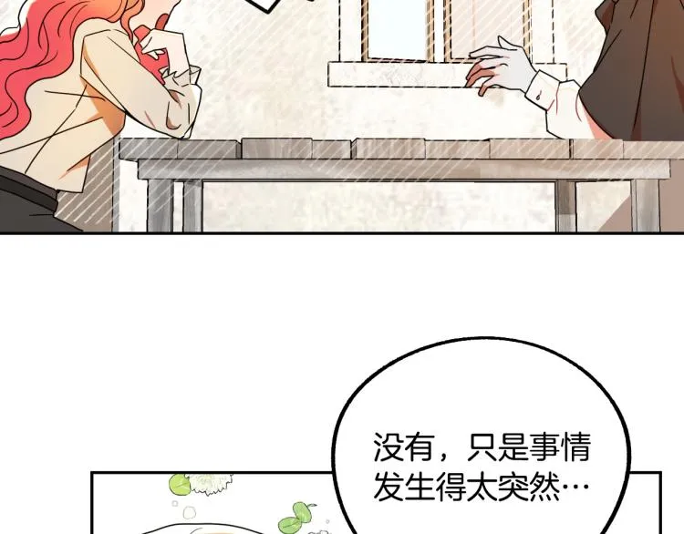 第19话 我们很般配！ 第79页