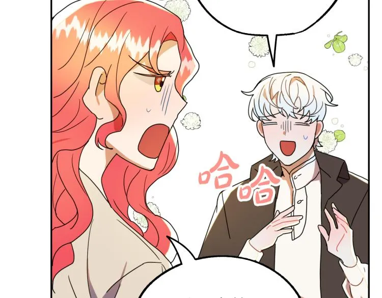 第19话 我们很般配！ 第80页