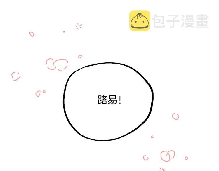 第19话 我们很般配！ 第95页