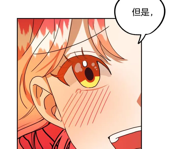 第19话 我们很般配！ 第100页