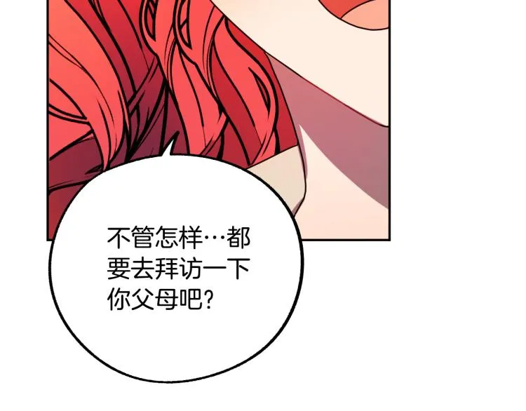 第19话 我们很般配！ 第101页