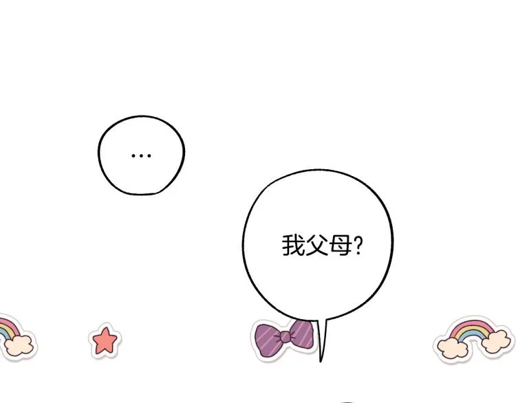 第19话 我们很般配！ 第102页