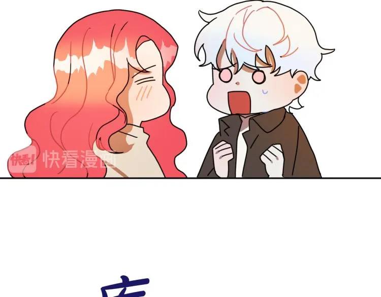 第19话 我们很般配！ 第103页