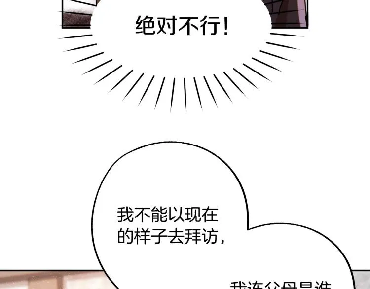 第19话 我们很般配！ 第106页