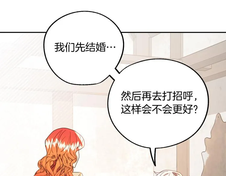 第19话 我们很般配！ 第109页