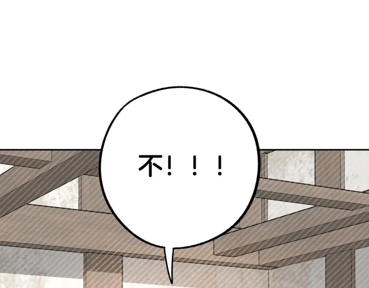 第19话 我们很般配！ 第111页