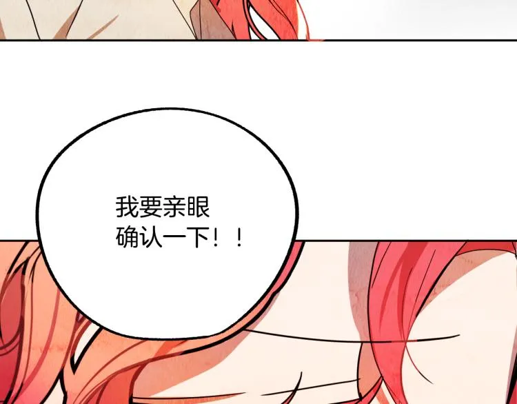 第19话 我们很般配！ 第115页