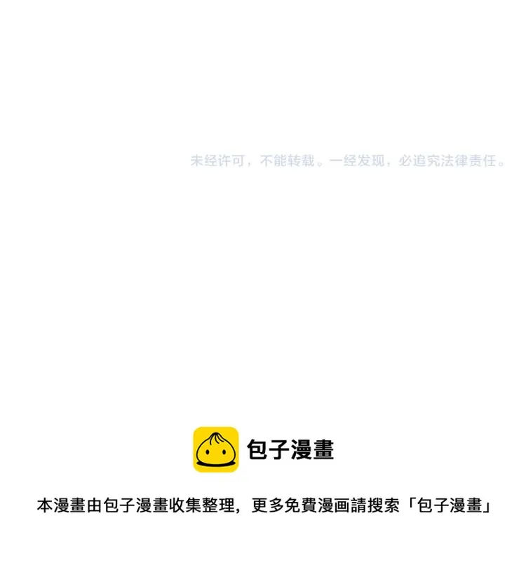 第19话 我们很般配！ 第122页