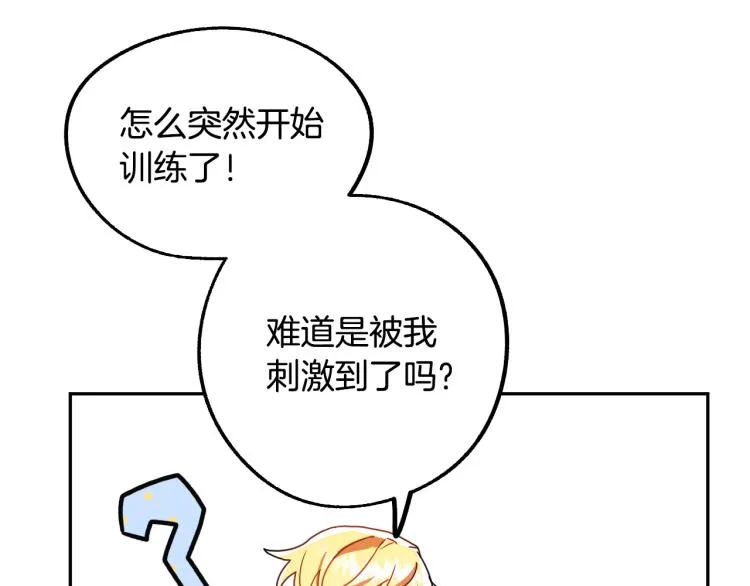第20话 害怕回家 第11页