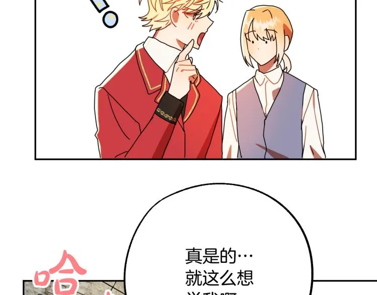 第20话 害怕回家 第12页