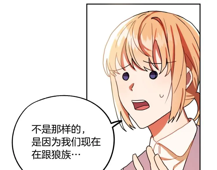 第20话 害怕回家 第15页
