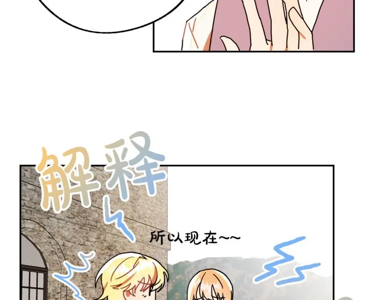 第20话 害怕回家 第16页
