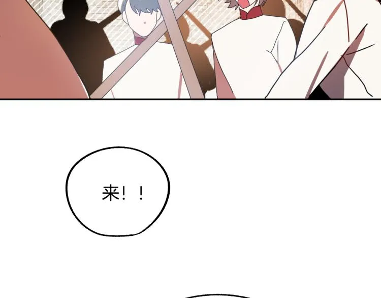 第20话 害怕回家 第22页