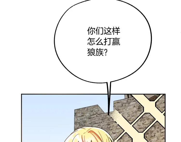 第20话 害怕回家 第23页