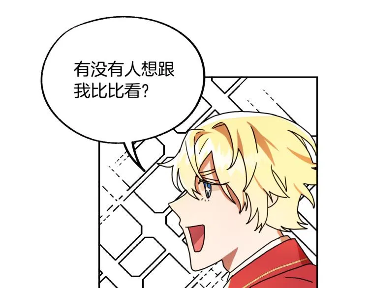 第20话 害怕回家 第30页