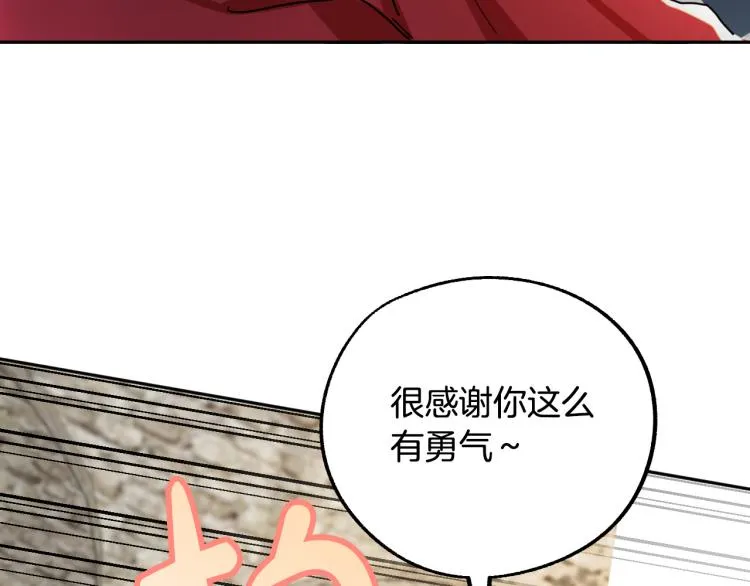 第20话 害怕回家 第37页
