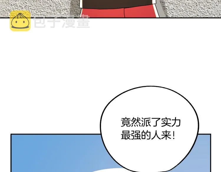 第20话 害怕回家 第46页