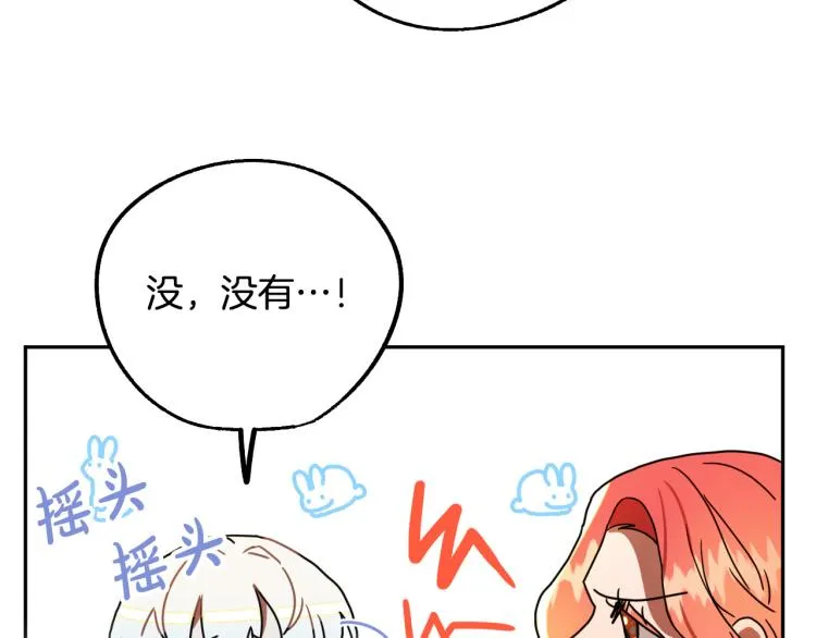 第20话 害怕回家 第70页