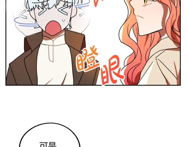 第20话 害怕回家 第71页