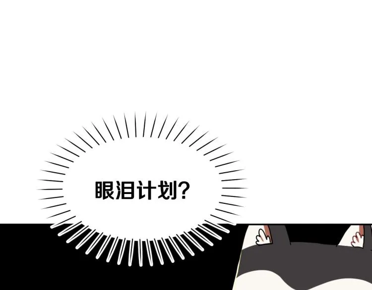 第20话 害怕回家 第84页