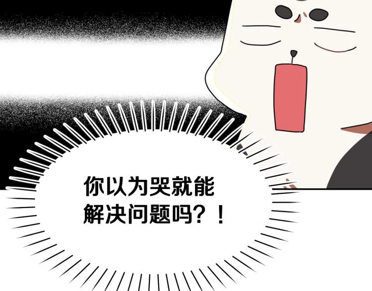 第20话 害怕回家 第85页