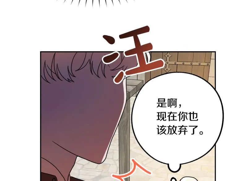 第20话 害怕回家 第86页