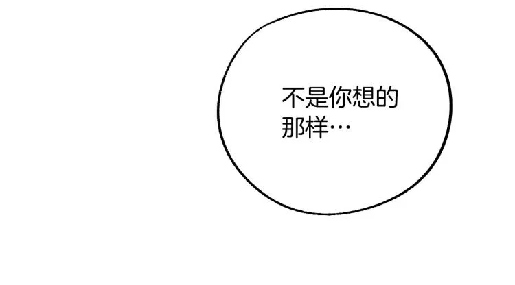 第20话 害怕回家 第90页